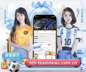 HTH体育新闻的故事