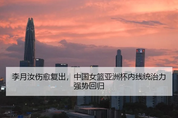 li-yue-ru-shang-yu-fu-chu-zhong-guo-nv-lan-ya-zhou-bei-nei-xian-tong-zhi-li-qiang-shi-hui-gui-2-361.jpg