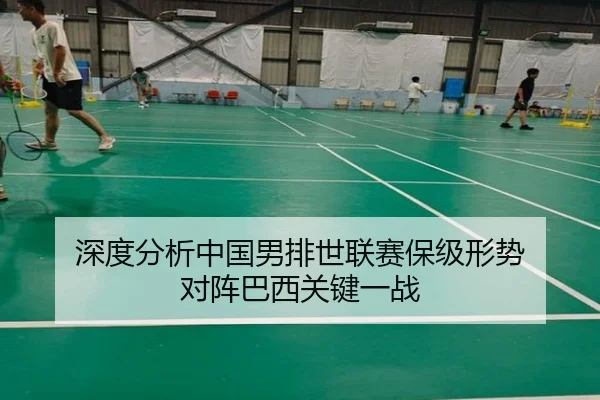 shen-du-fen-xi-zhong-guo-nan-pai-shi-lian-sai-bao-ji-xing-shi-dui-zhen-ba-xi-guan-jian-yi-zhan-3-400.jpg