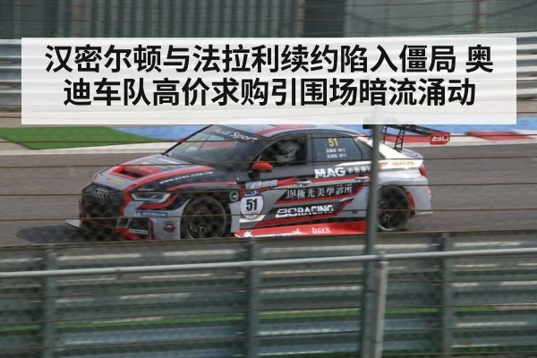 Audi racing car